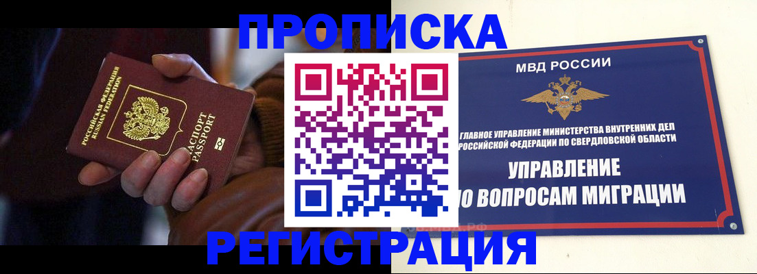 прописка для кредита в Петрозаводске