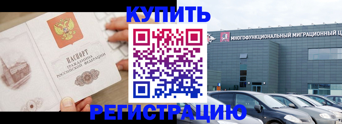 миграционный учет в Петрозаводске