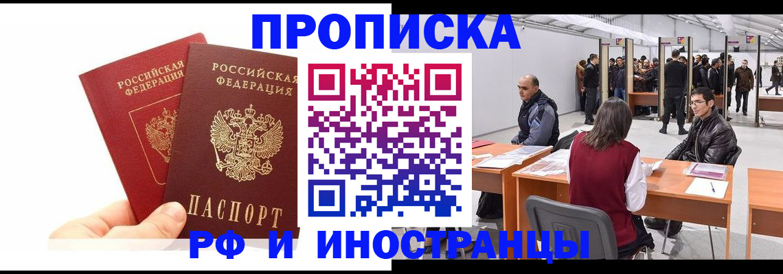 временная регистрация в Петрозаводске